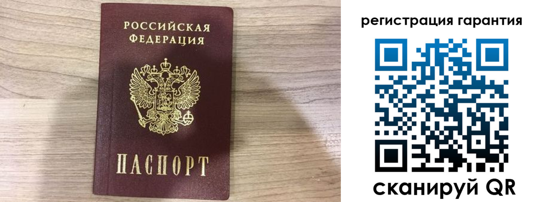 прописка ребенка в Североуральске