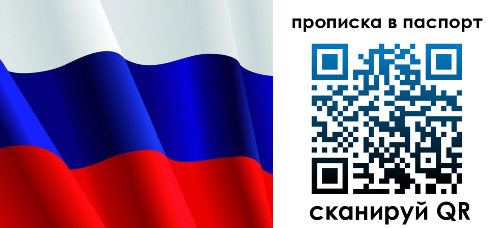 прописка в Североуральске