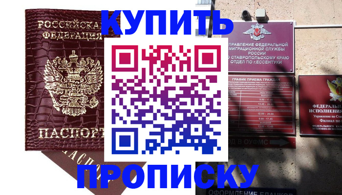 временная регистрация гарантия в Североуральске