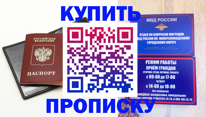 прописка регистрация в Североуральске