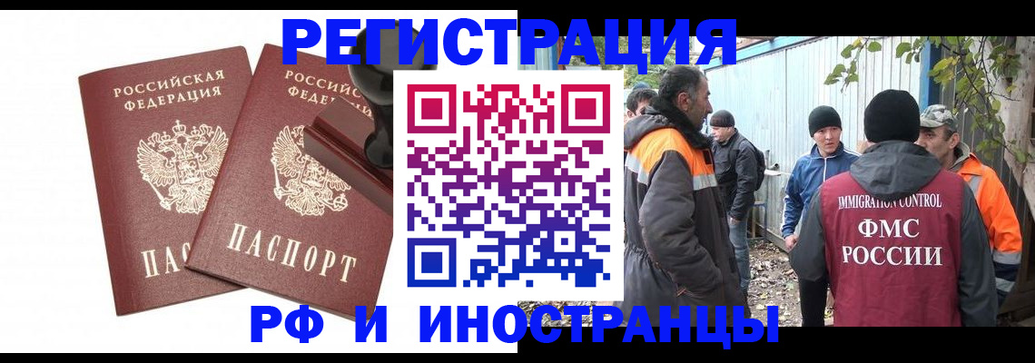 миграционный учет в Североуральске