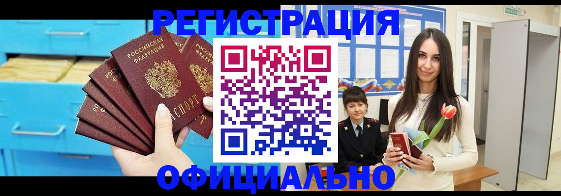 миграционный учет в Североуральске